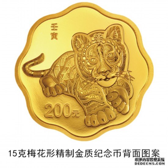 梅花形、扇形……2022中国壬寅（虎）年金银纪念币11月18日发行