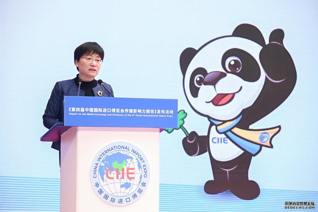 《第四届中国国际进口博览会传播影响力报告》正式发布
