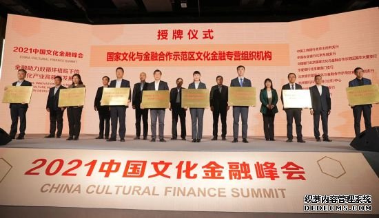 南京银行北京朝阳门支行入选“创建国家文化与金融合作示范区文化金融专营组织机构”