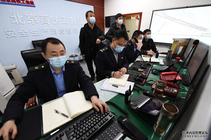 北京高铁工务段安全生产调度指挥中心24小时指挥现场除雪应急。北京铁路供图