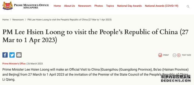 新加坡宣布:李显龙将访华 为期六天