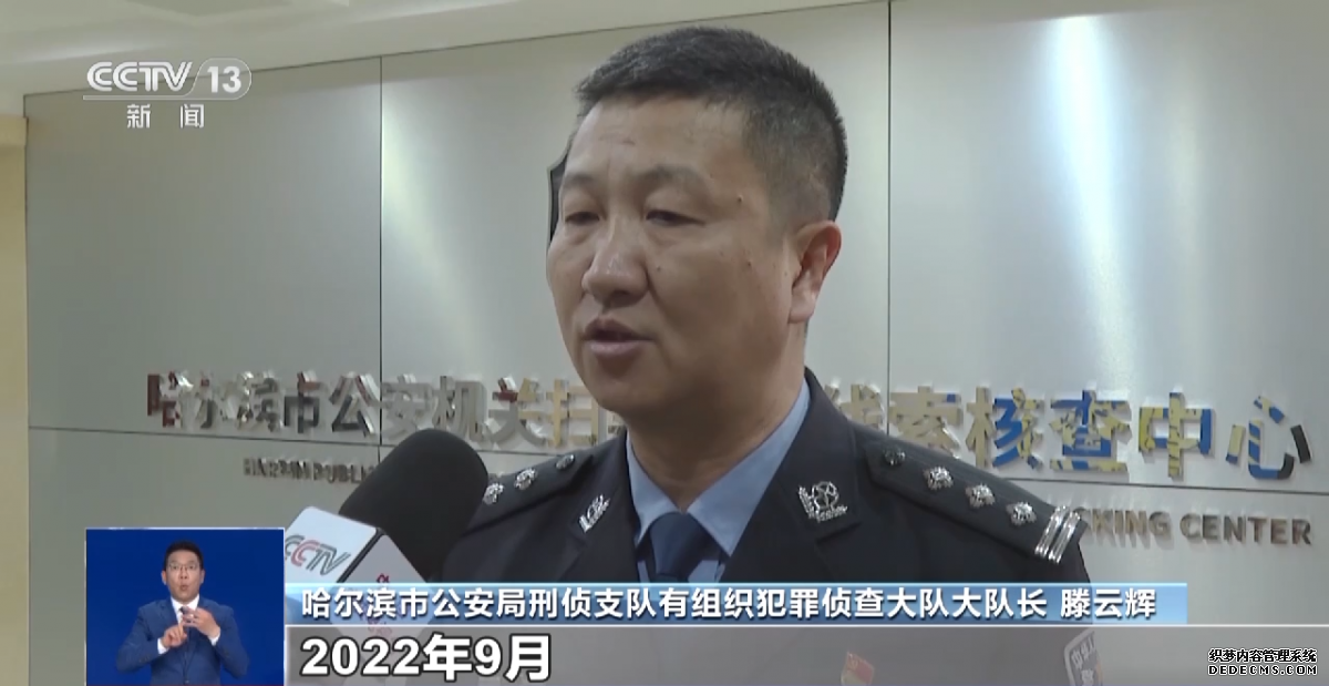 黑龙江警方破获两起假冒总台央视记者案
