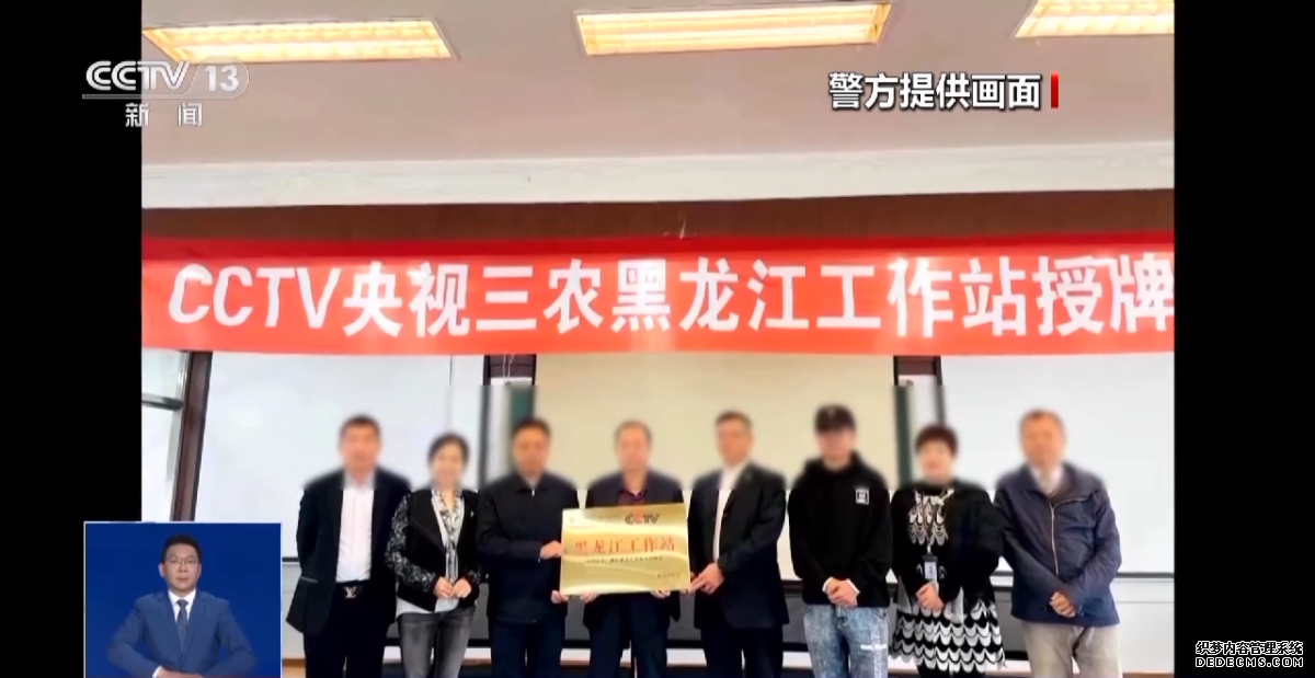 黑龙江警方破获两起假冒总台央视记者案