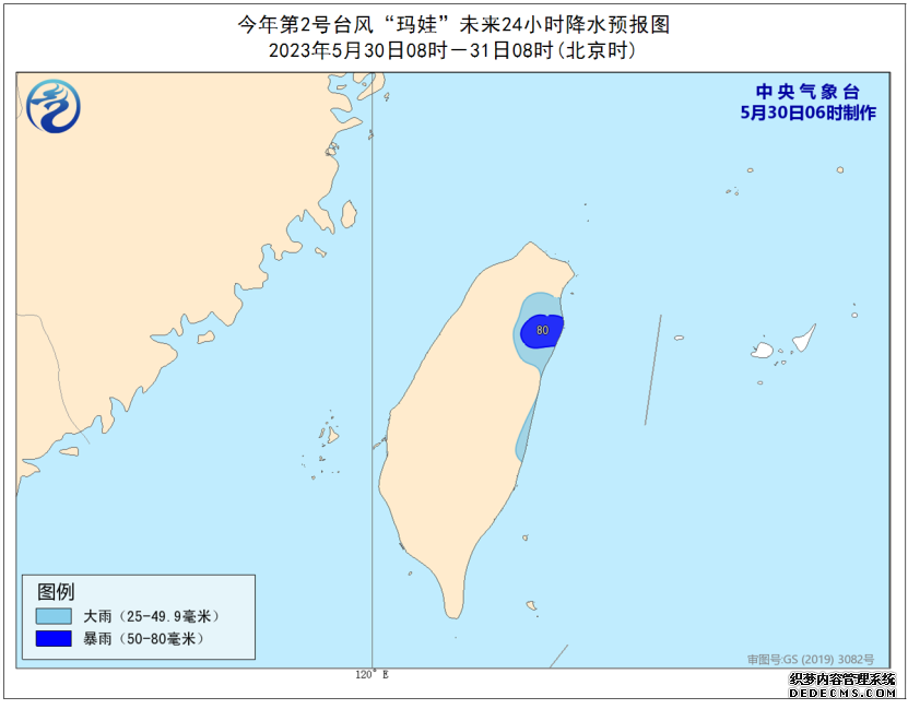 2号台风玛娃路径图最新消息：中央气象台发布台风蓝色预警