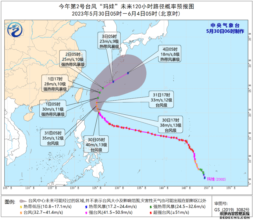 2号台风玛娃路径图最新消息：中央气象台发布台风蓝色预警