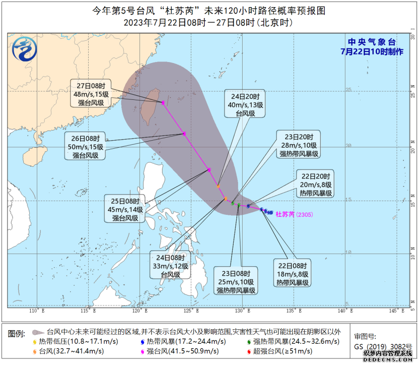 第5号台风“杜苏芮”实时路径发布系统最新路径消息： 26日开始影响我国东南沿海