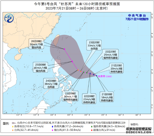今日第5号台风路径实时发布系统 7月21日5号台风杜苏芮最新路径图