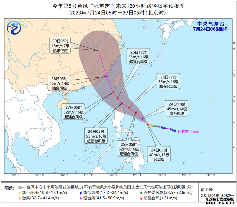 今年5号台风杜苏芮最新消息路径图 台风路径实时发布系统