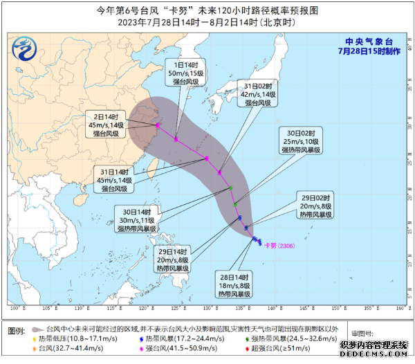 台风卡努实时发布最新路径 6号台风卡努最新消息路径图