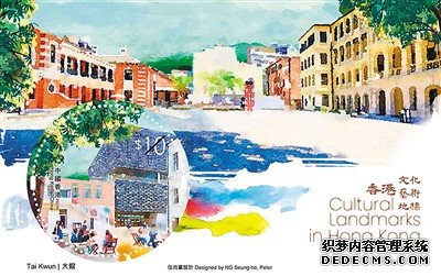 香港邮政将发行“香港文化艺术地标”特别邮票