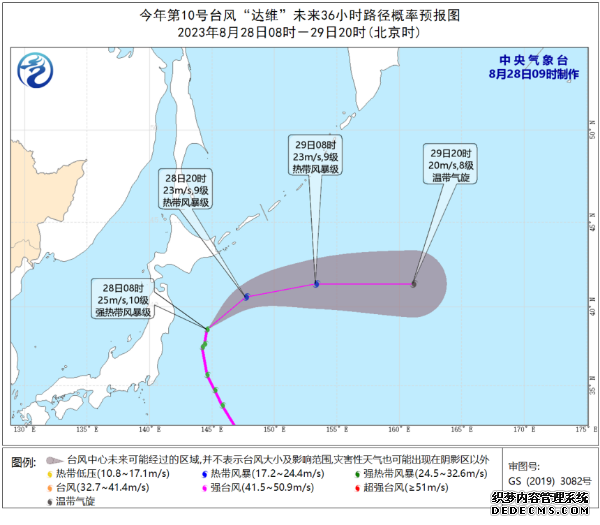 今天10号台风最新消息 8月28日台风“达维”路径实时图发布系统