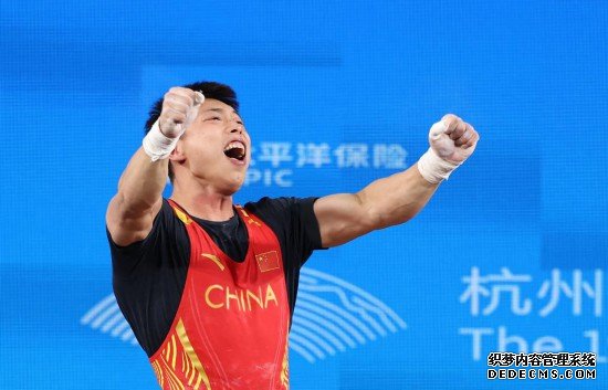 杭州亚运会 | 举重综合：李发彬惊险摘金牌 谌利军成就“大满贯”