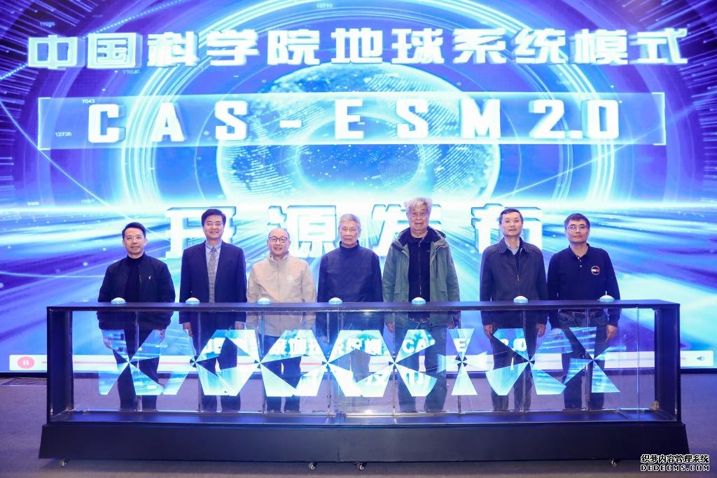 中国科学院地球系统模式CAS-ESM2.0发布现场。（中国科学院大气物理研究所供图）