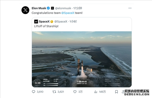 马斯克SpaceX星舰发射失败 马斯克祝贺SpaceX公司团队