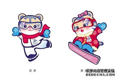 第九届亚冬会口号、会徽、吉祥物发布