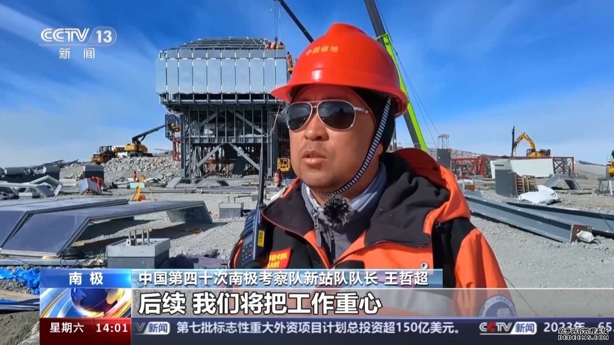 主楼主体结构今日封顶 中国第五座南极科考站有哪些独特设计？