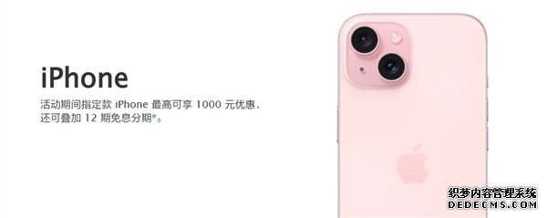 苹果天猫旗舰店iPhone降价1000元：力度比官网更大