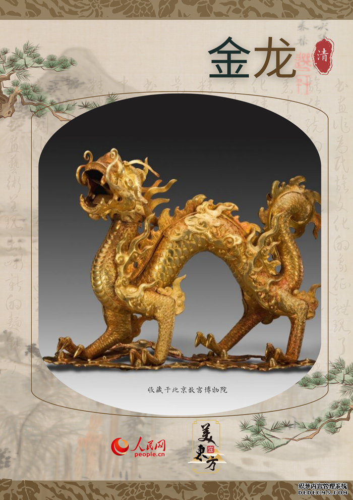 美在东方 | 探寻博物馆里的中国“龙”