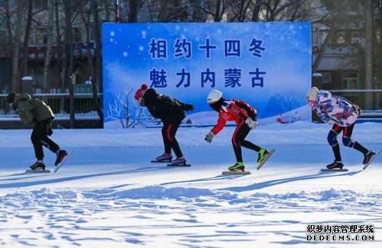 图为1月18日，呼伦贝尔市海拉尔区第七中学的学生们在校园里滑冰。新华社记者 刘磊 摄
