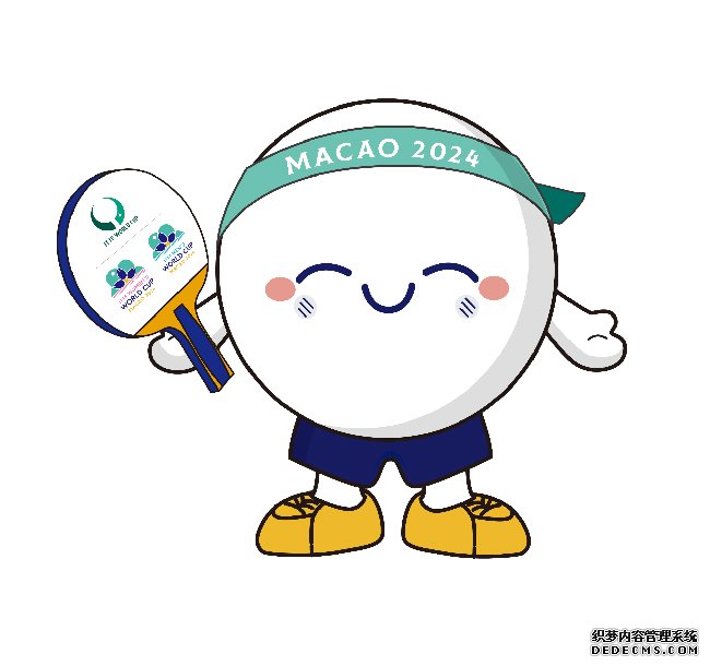 2024年国际乒联单打世界杯吉祥物“波仔”。图片来源：国际乒联官网