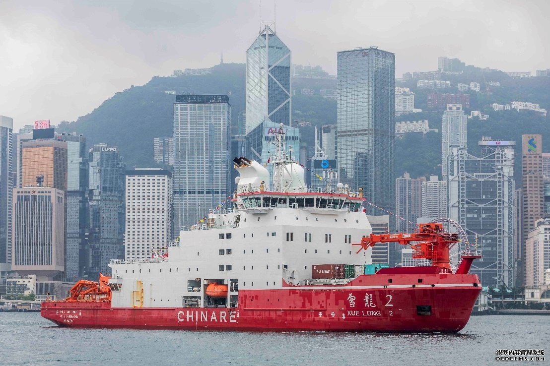 4月8日上午，“雪龙2”号极地考察船和中国第40次南极考察队抵达香港。自然资源部供图