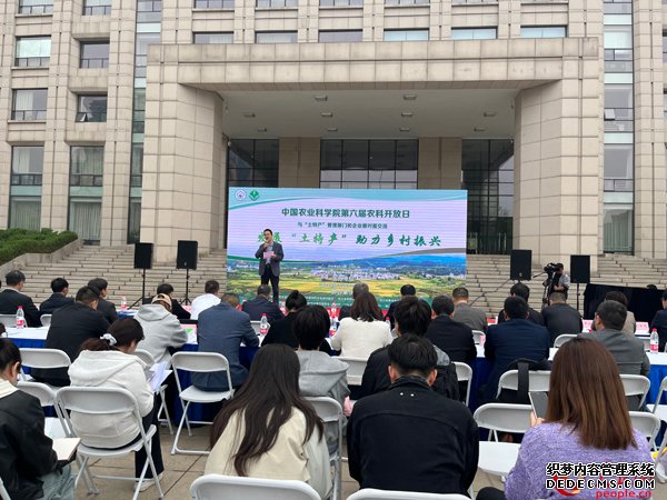 中国农科院农经所举办第六届农科开放日。人民网记者 杜燕飞摄