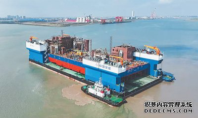 全球最大江海移动船坞完成出海运输任务