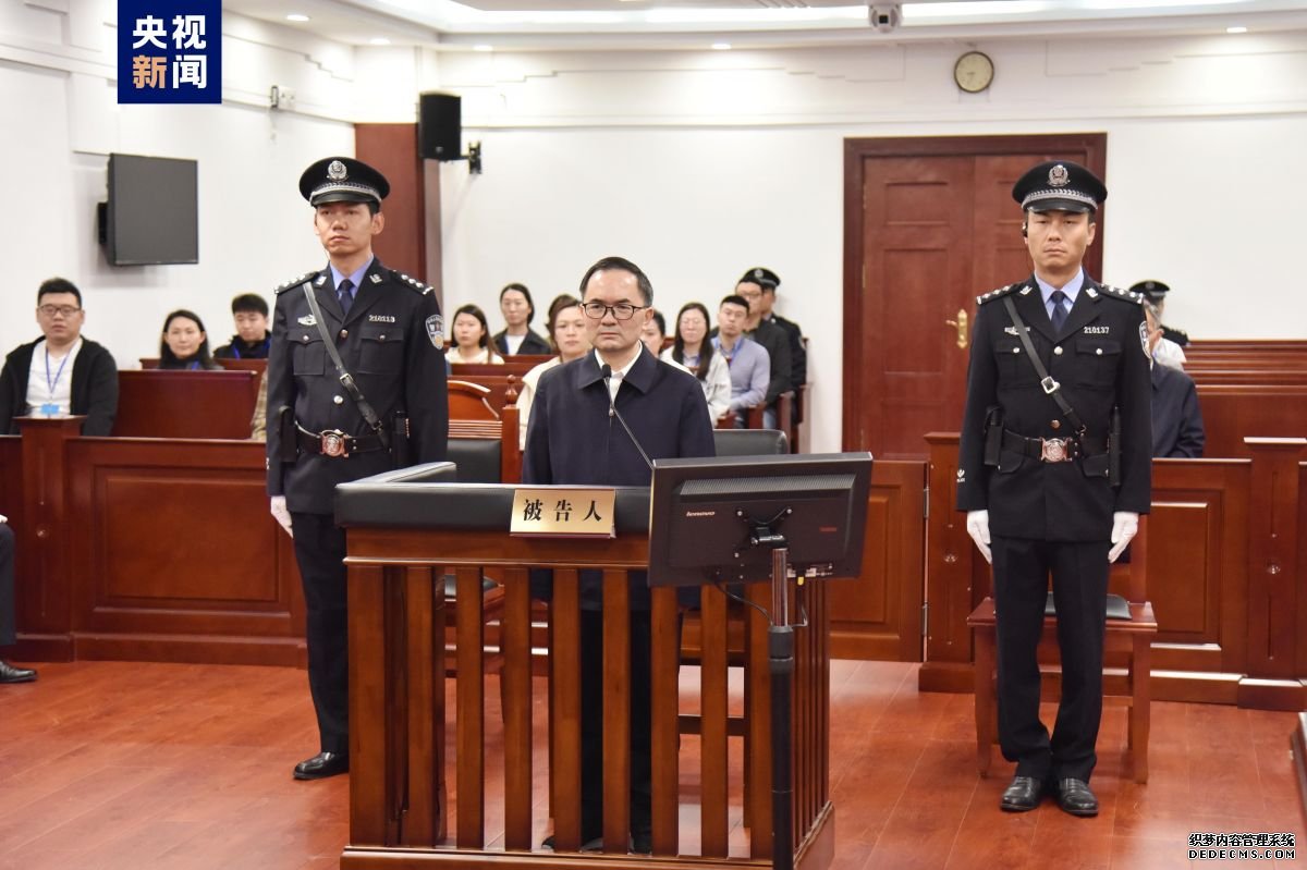 中央统战部原副部长、国家宗教事务局原局长崔茂虎受贿案一审开庭
