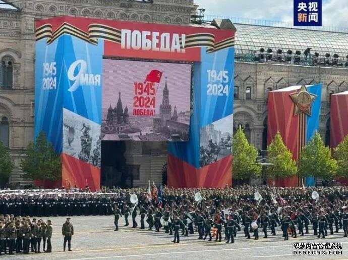 俄罗斯举行胜利日红场阅兵 超9000名俄军人和70件武器装备参加